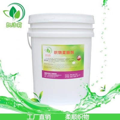 专业洗涤，柔顺呵护——探索酒店用品洗涤专家凯洁莉的毛巾柔顺剂