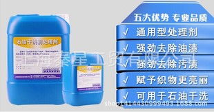 秦星洗涤用品加盟 成本解析与创业机遇